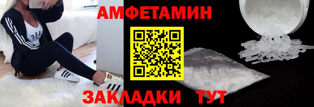 Amphetamine Розовый  Амфетамин  Воскресенск  Амфетамин  Вход с VPN 