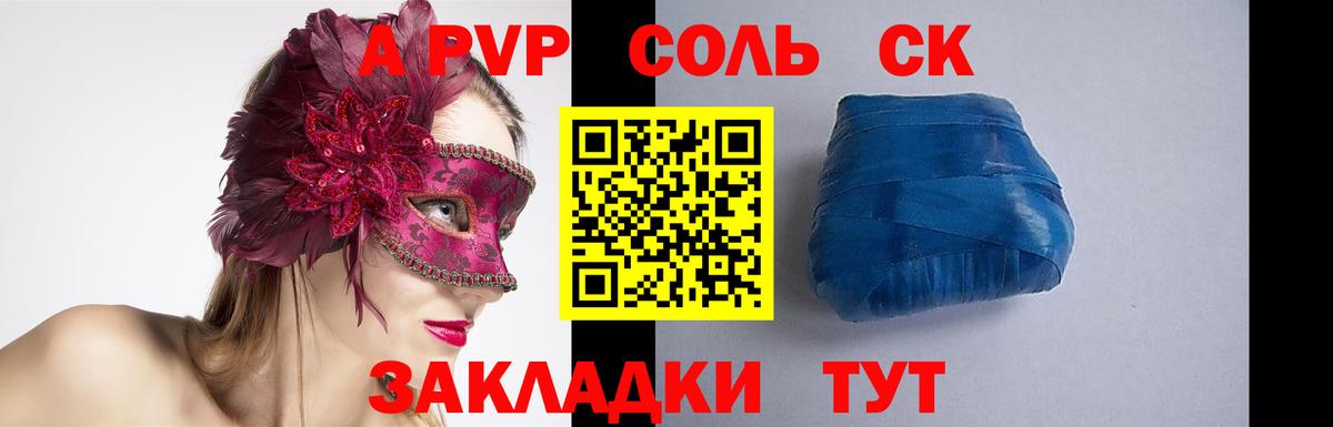 Alpha-PVP кристаллы  APVP кристаллы  А ПВП СК КРИС  Воскресенск  Alpha PVP  Вход с VPN 