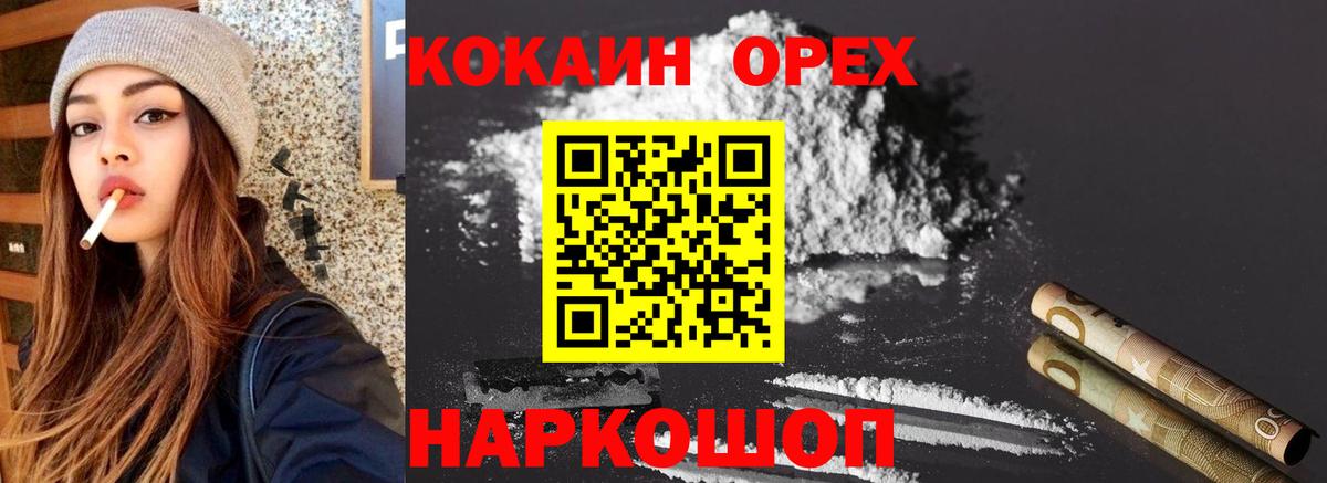 Cocaine 99% Воскресенск