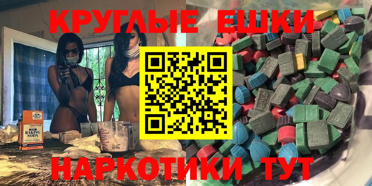 Экстази VHQ  мега tor  Воскресенск  Вход с VPN  Экстази ешки 