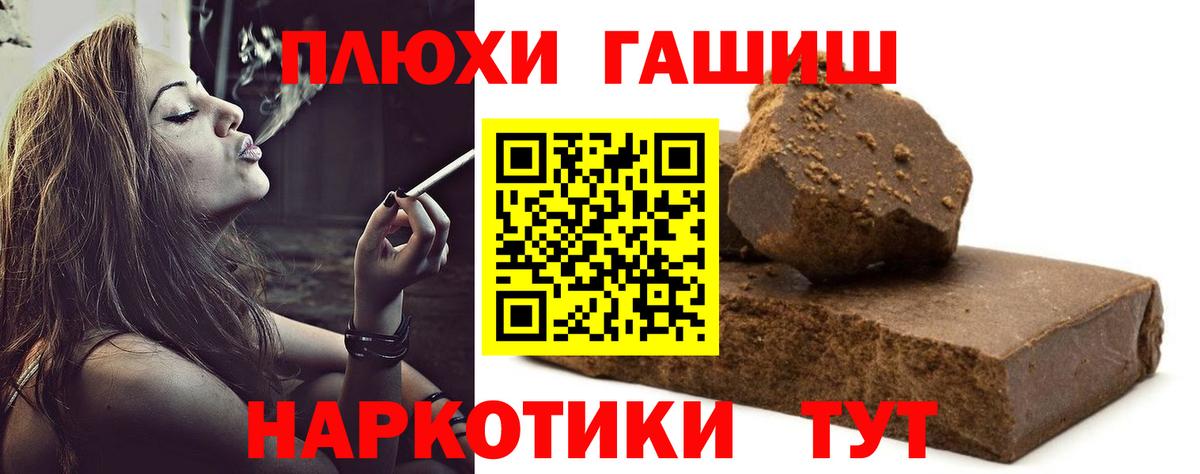 Воскресенск  ГАШИШ 40% ТГК  купить наркотик  ГАШ гарик  Вход с VPN 