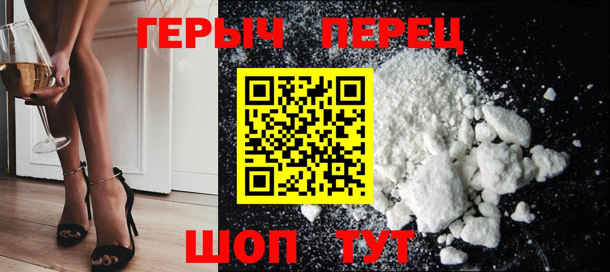 Героин VHQ Воскресенск