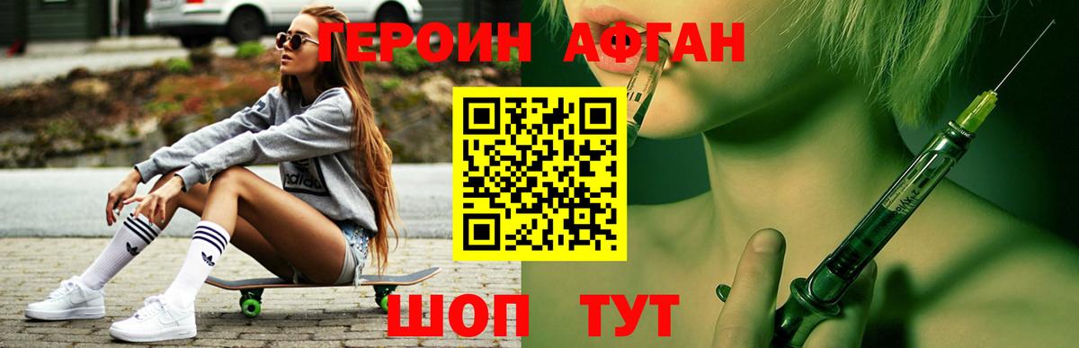 Воскресенск  Героин  Вход с VPN  ГЕРОИН Heroin 