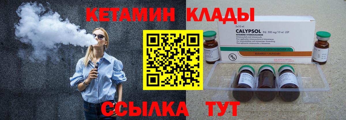 Кетамин ketamine  Кетамин VHQ  гидра вход  мориарти состав  Воскресенск  Вход с VPN 