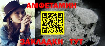 амфетамин Апшеронск