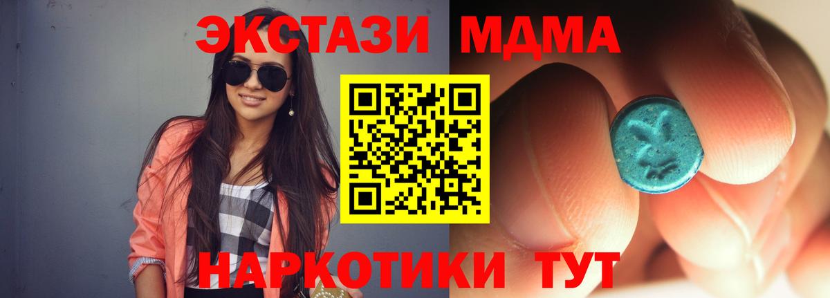 MDMA crystal  Вход с VPN  Воскресенск  МДМА кристаллы 
