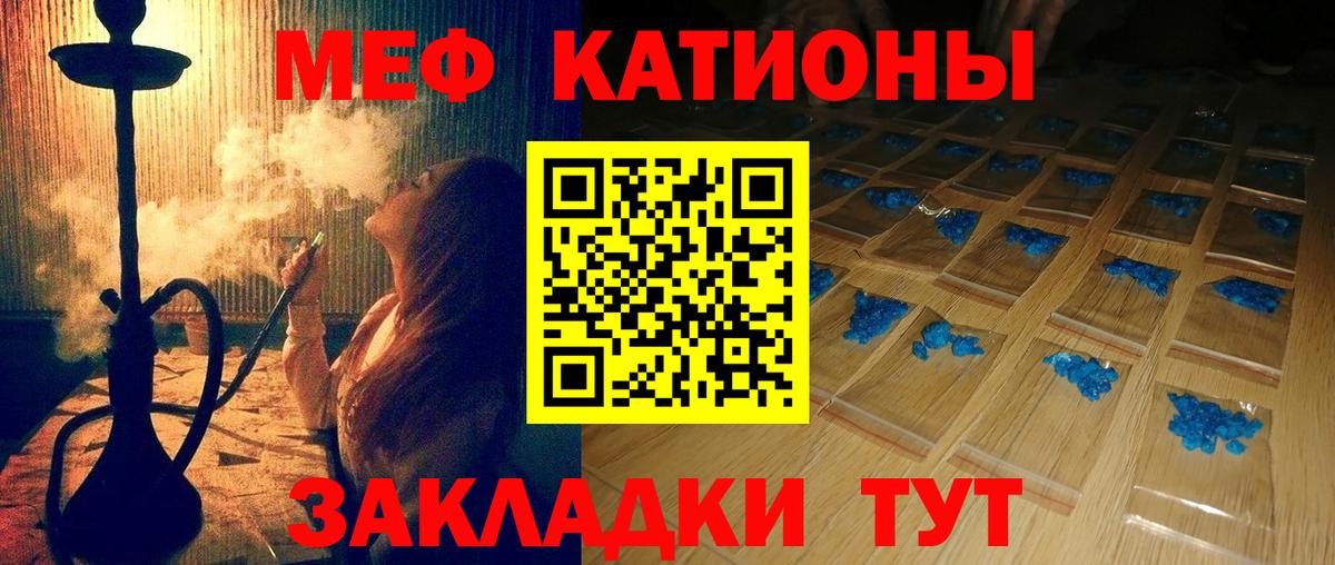 Мефедрон мука  Меф кристаллы  Воскресенск  Вход с VPN 