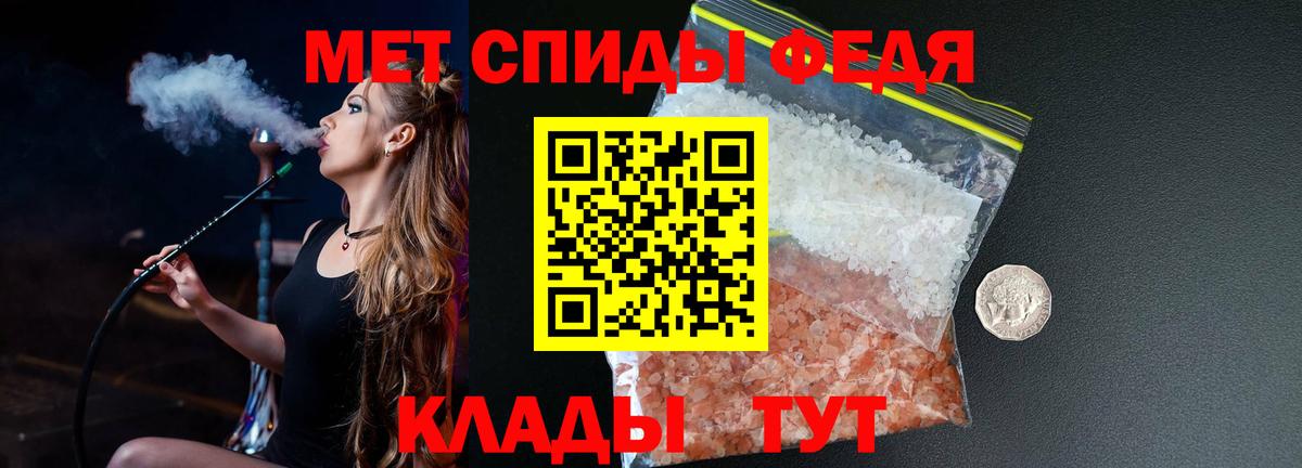 МЕТАМФЕТАМИН Декстрометамфетамин 99.9% Воскресенск