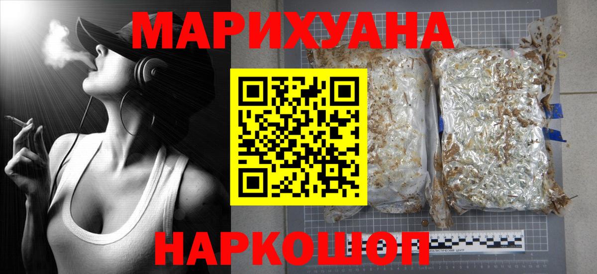 Воскресенск  Бошки Шишки ГИДРОПОН  Шишки марихуана гибрид  Бошки Шишки индика  Вход с VPN  Канабис индика 